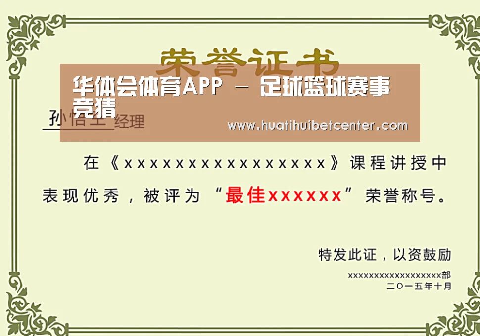 荣誉证书一(图1)