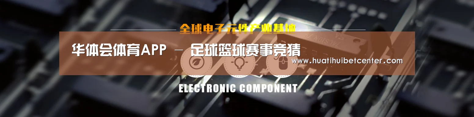 电子元件器械网站模板