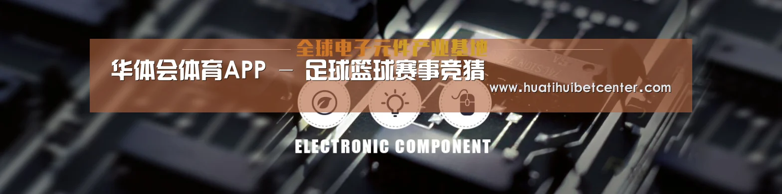 电子元件器械网站模板