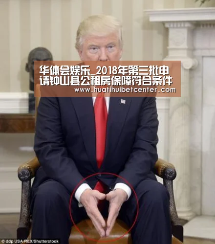 华体会娱乐_2018年第三批申请钟山县公租房保障符合条件人员名单公示(图1) 华体会APP