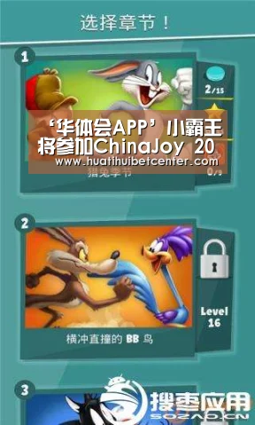 华体会APP