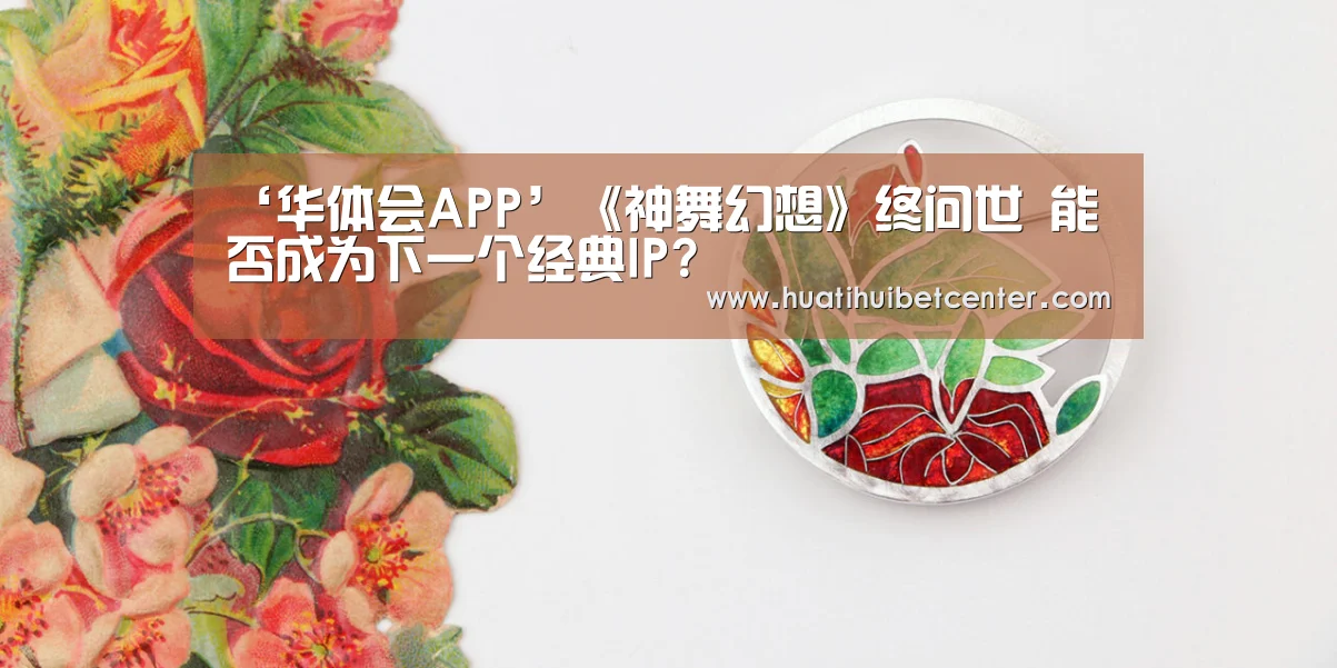 华体会官网