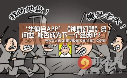 华体会娱乐