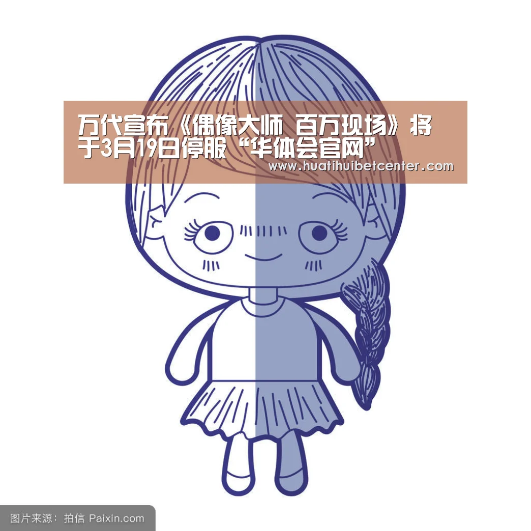 华体会娱乐