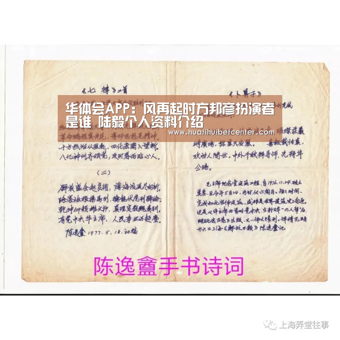 华体会APP:风再起时方邦彦扮演者是谁 陆毅个人资料介绍(图3) 华体会娱乐