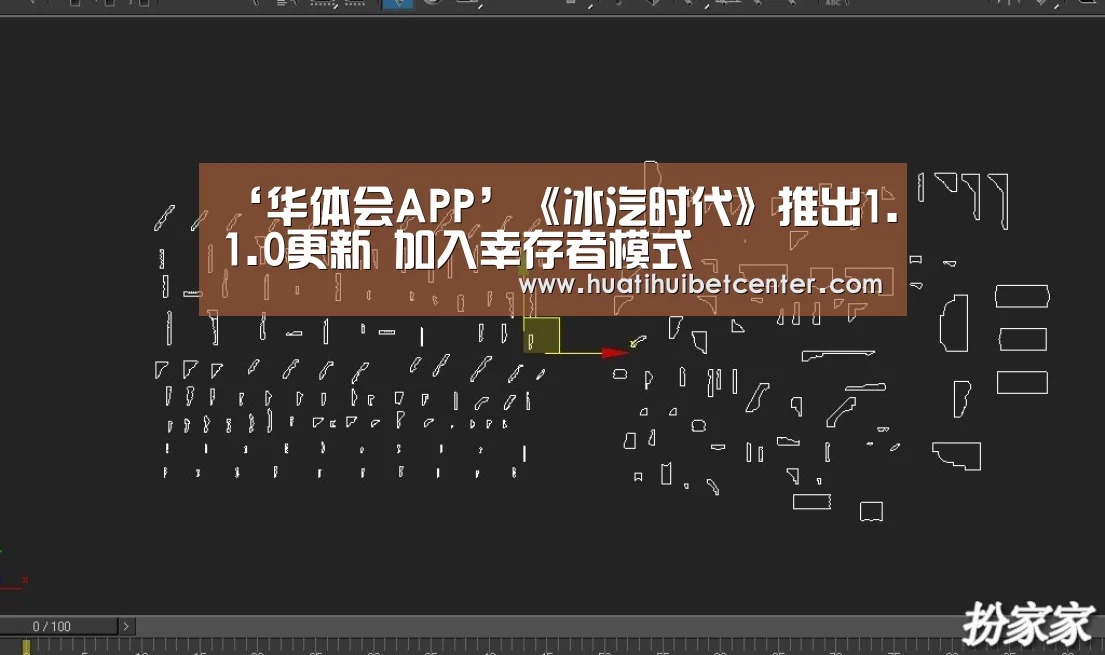 ‘华体会APP’《冰汽时代》推出1.1.0更新 加入幸存者模式(图1) 华体会娱乐