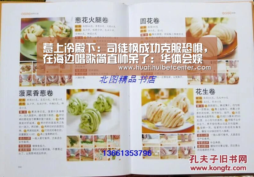 惹上冷殿下:司徒枫成功克服恐惧,在海边唱歌简直帅呆了:华体会娱乐(图1) 华体会APP
